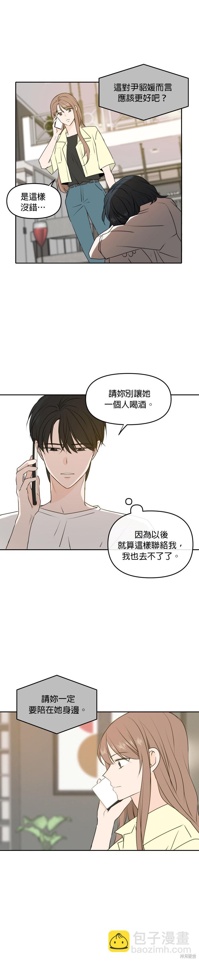 第53话21