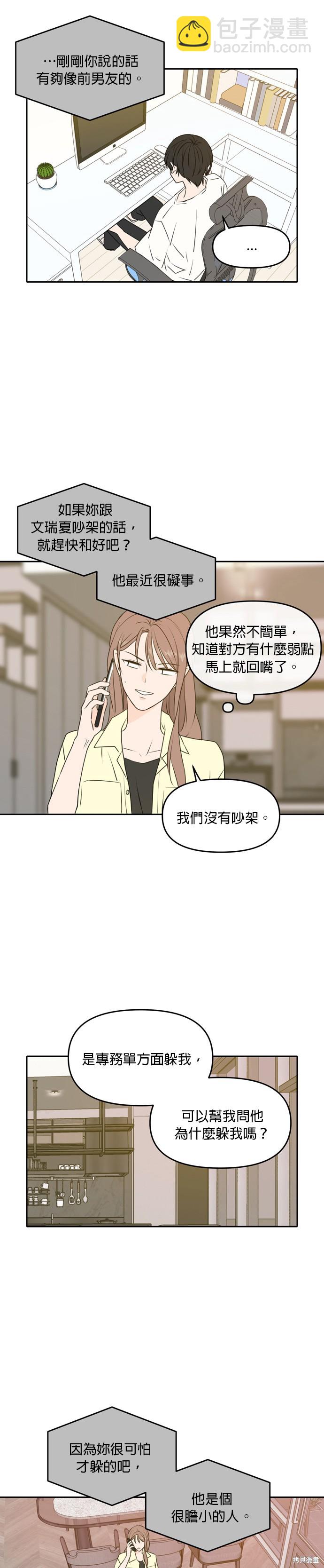 第53话22