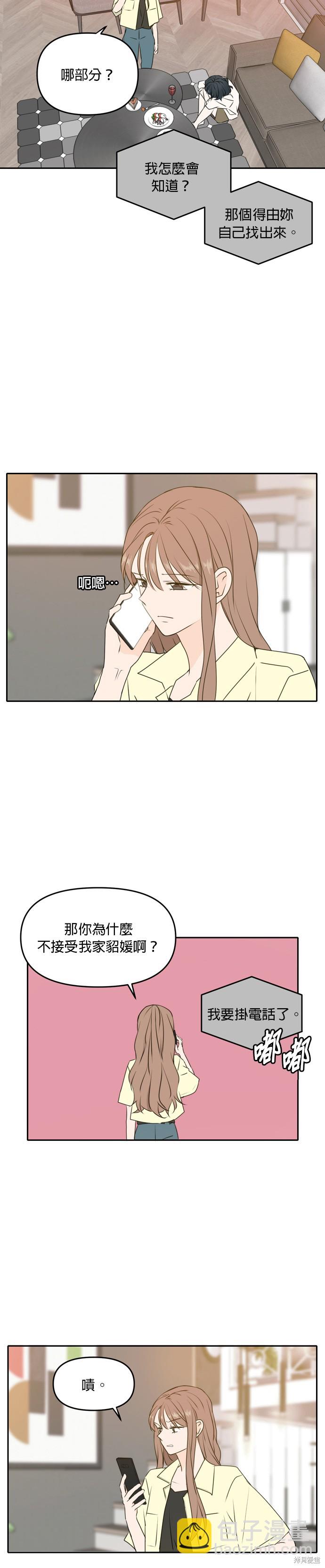 第53话23