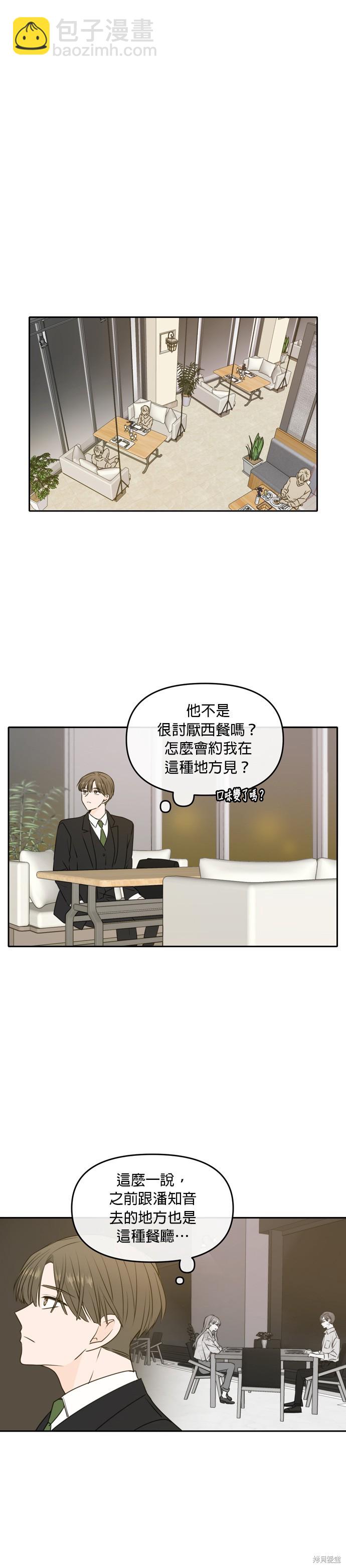 第53话24