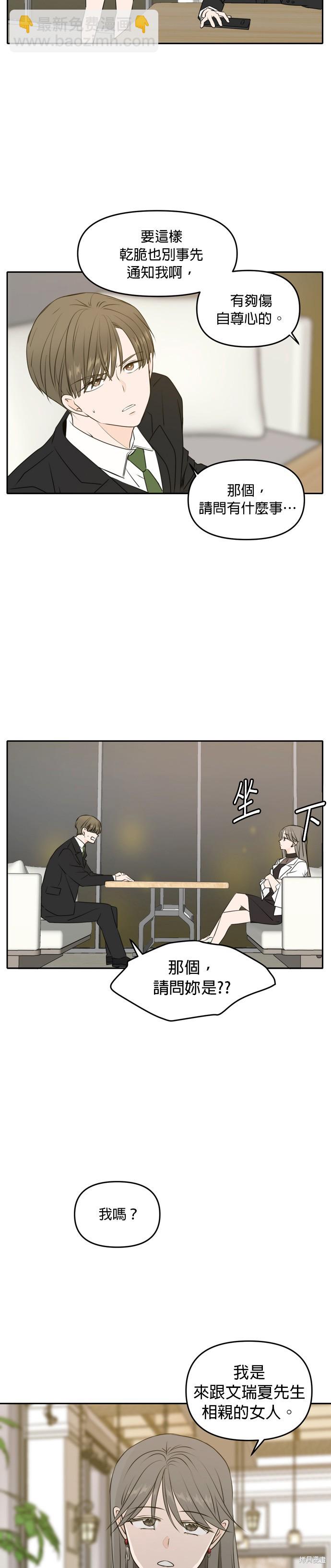 第53话28