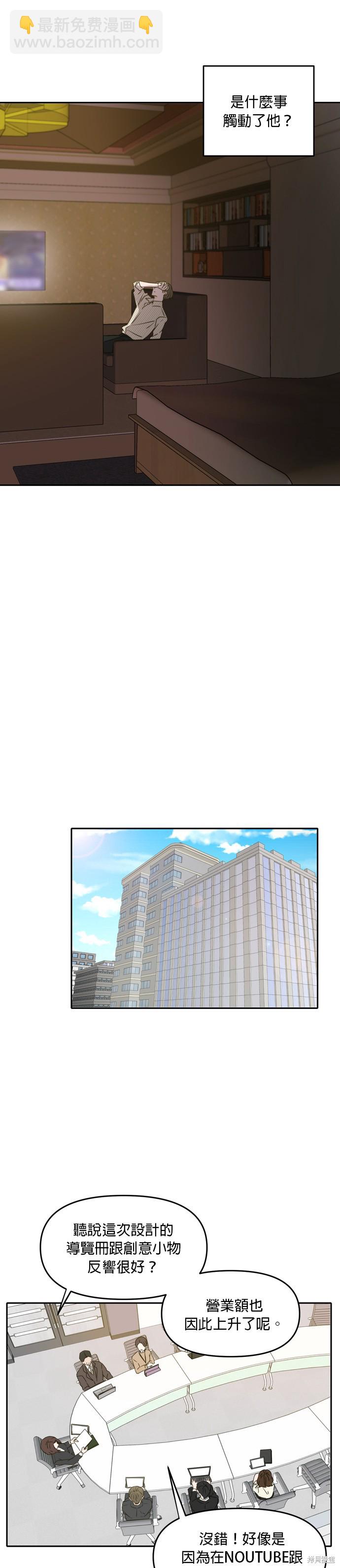 第53话3