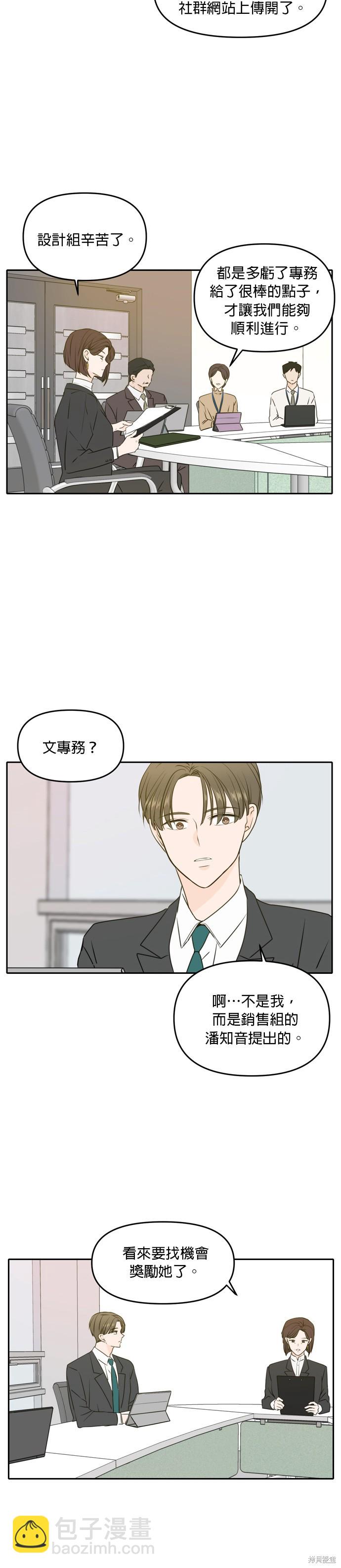 第53话4