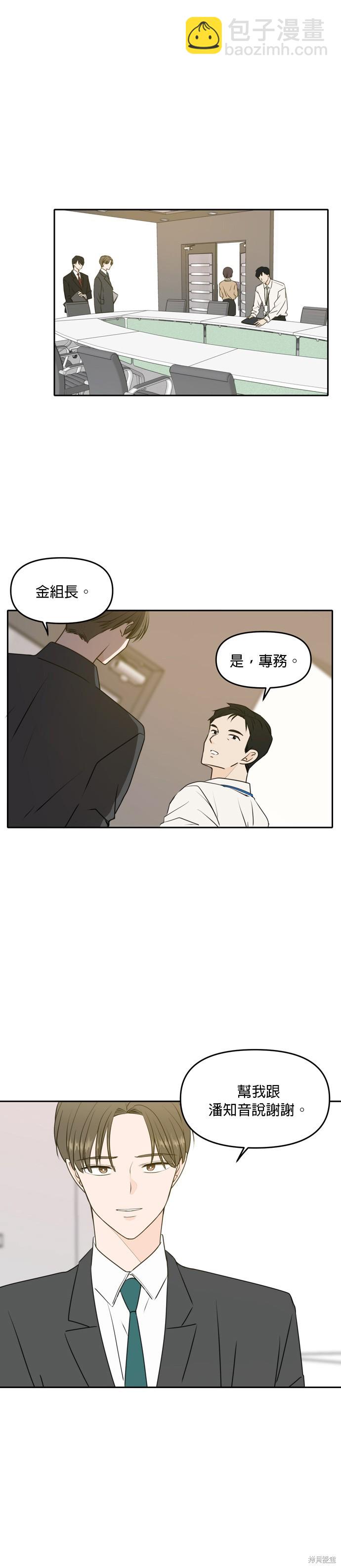 第53话5
