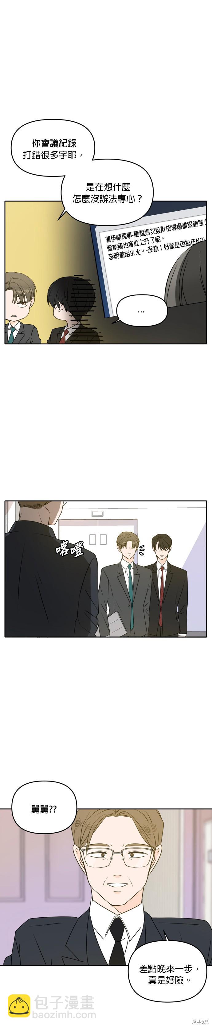 第53话7