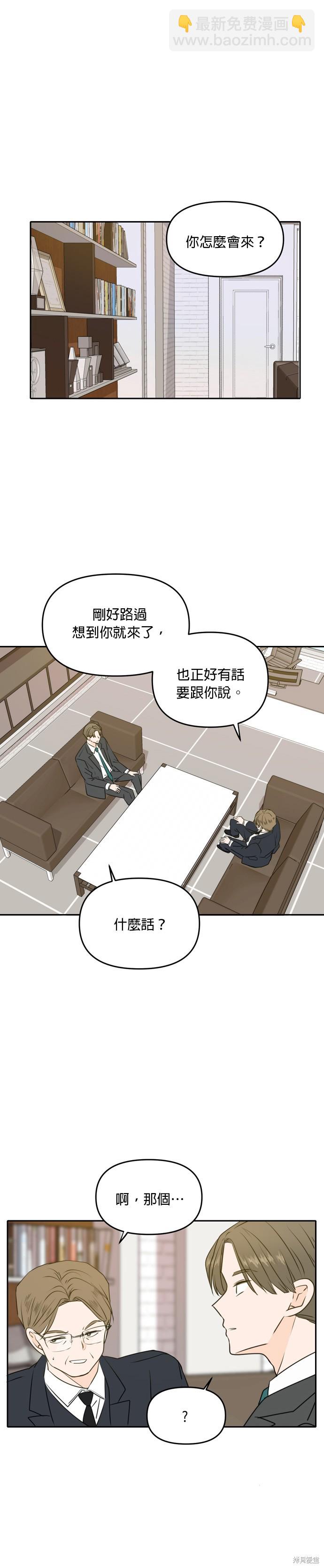 第53话8