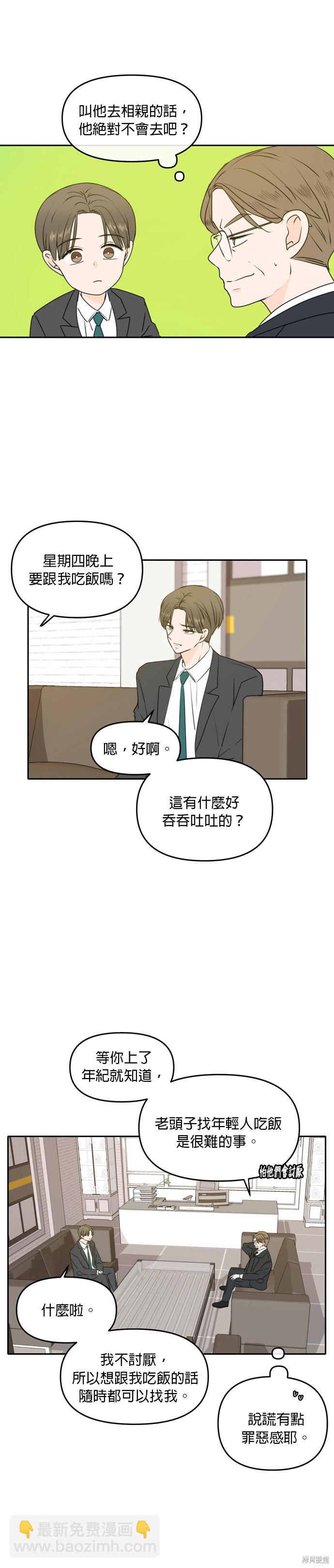 第53话9