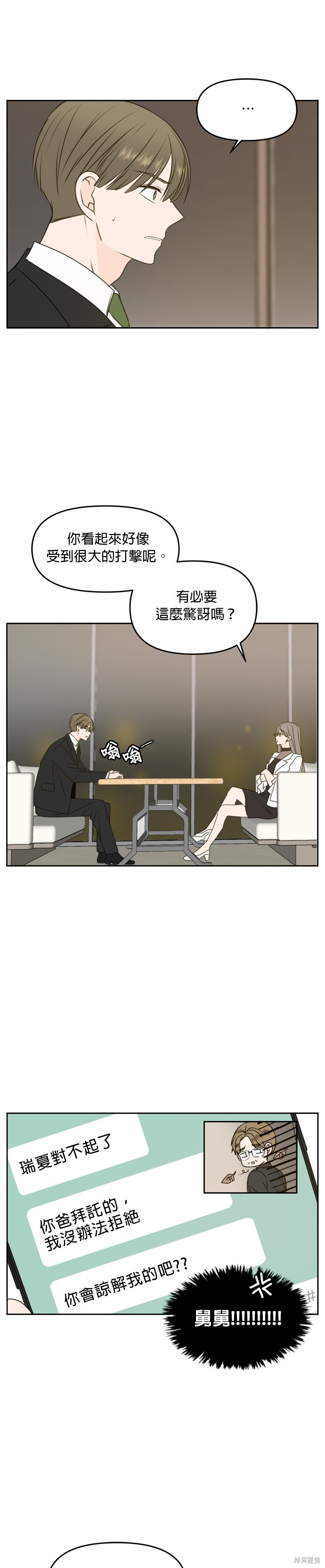 第54话0
