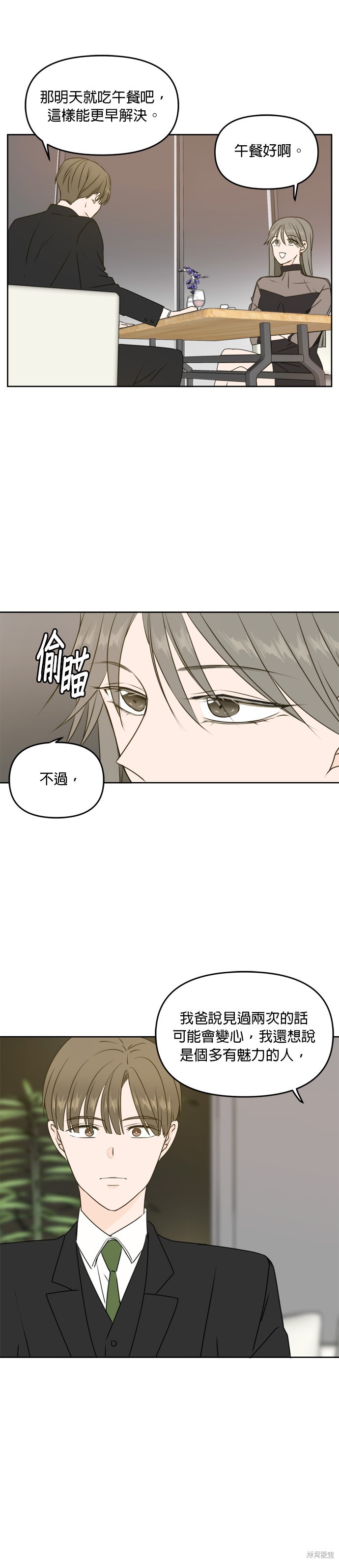 第54话10
