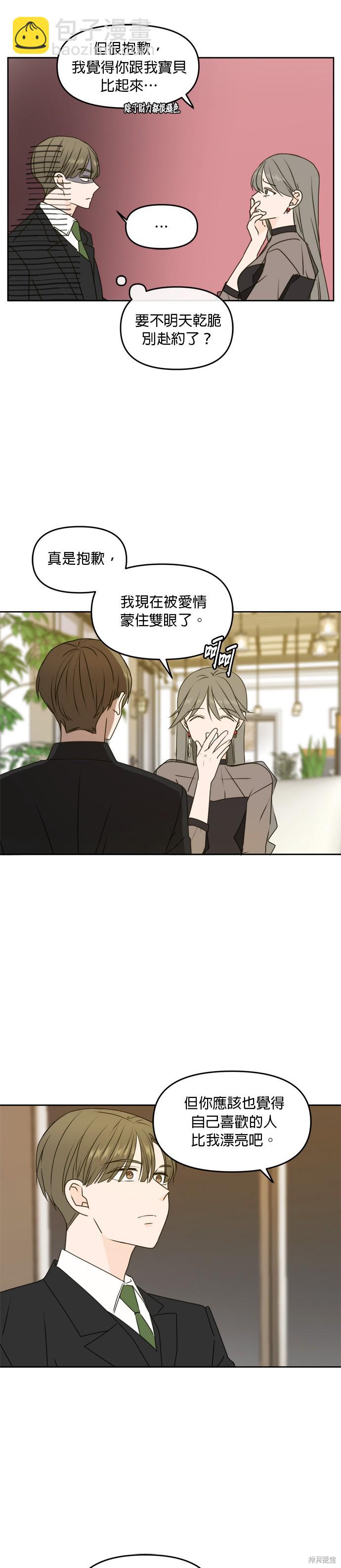 第54话11
