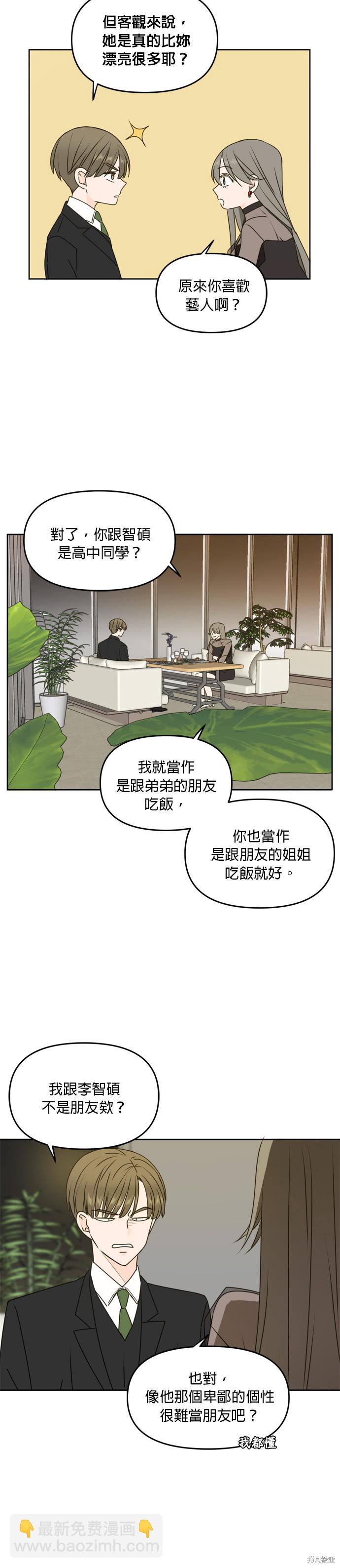第54话12