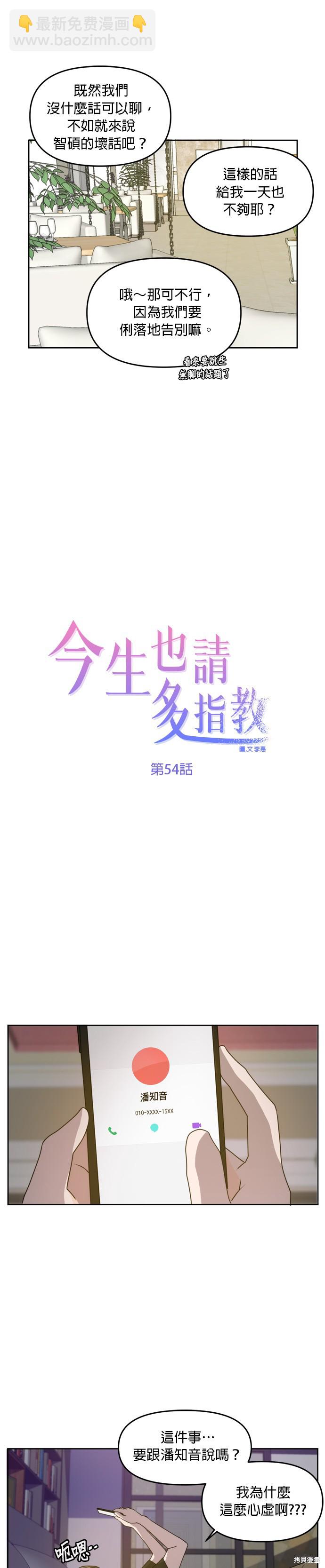第54话13