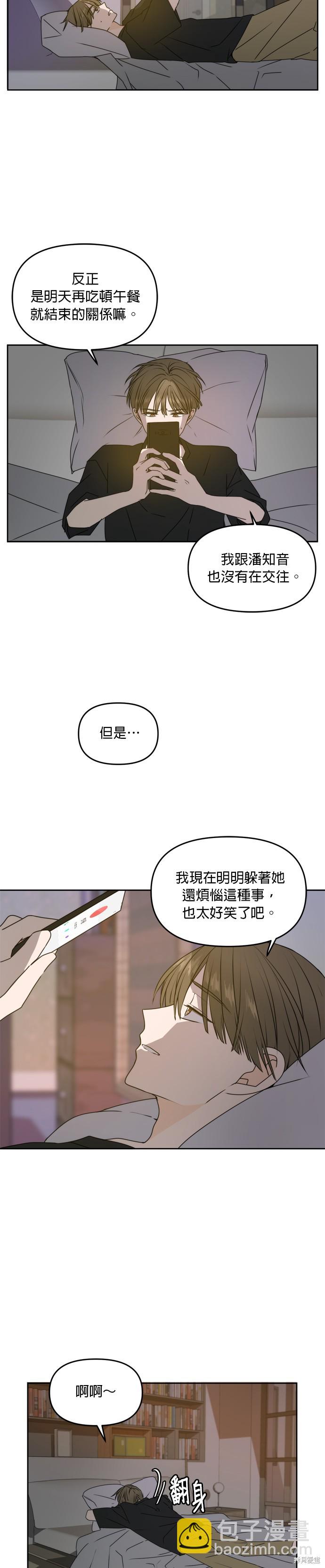 第54话14