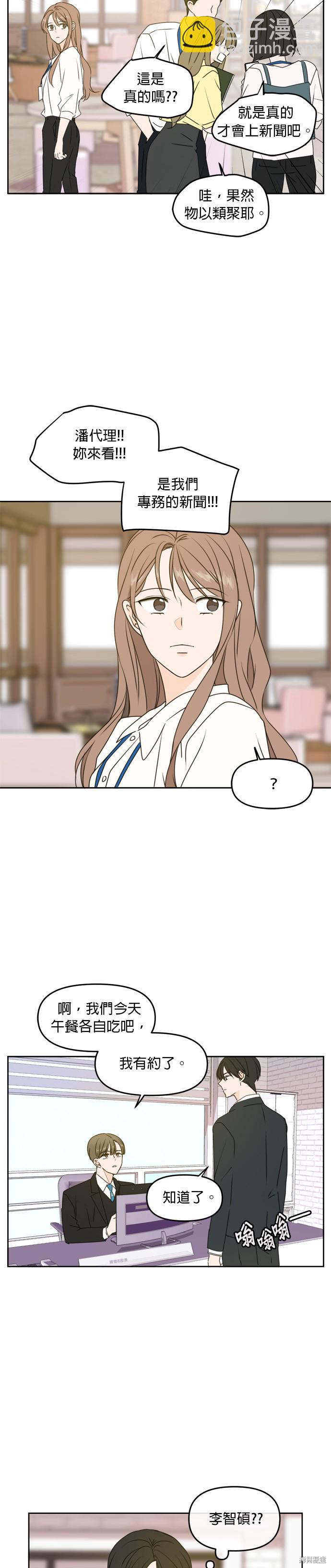 第54话17