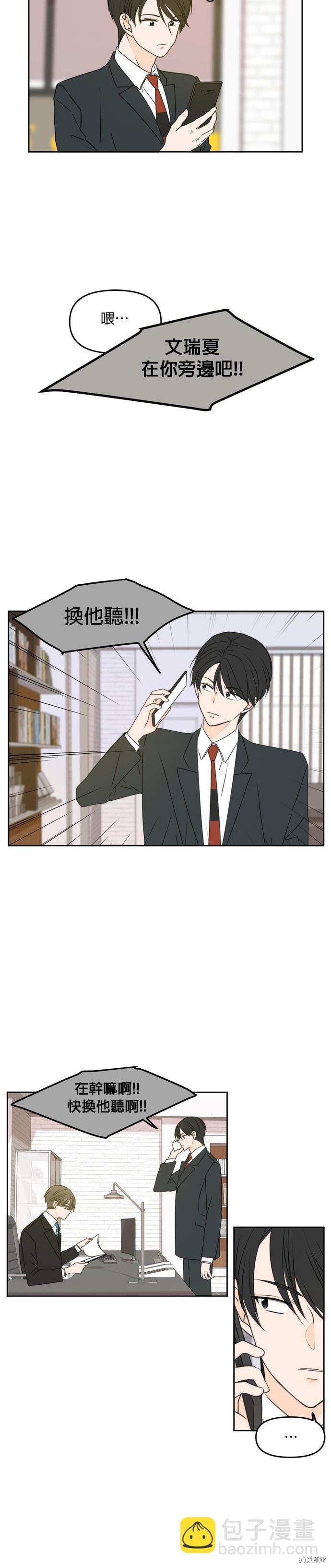 第54话18