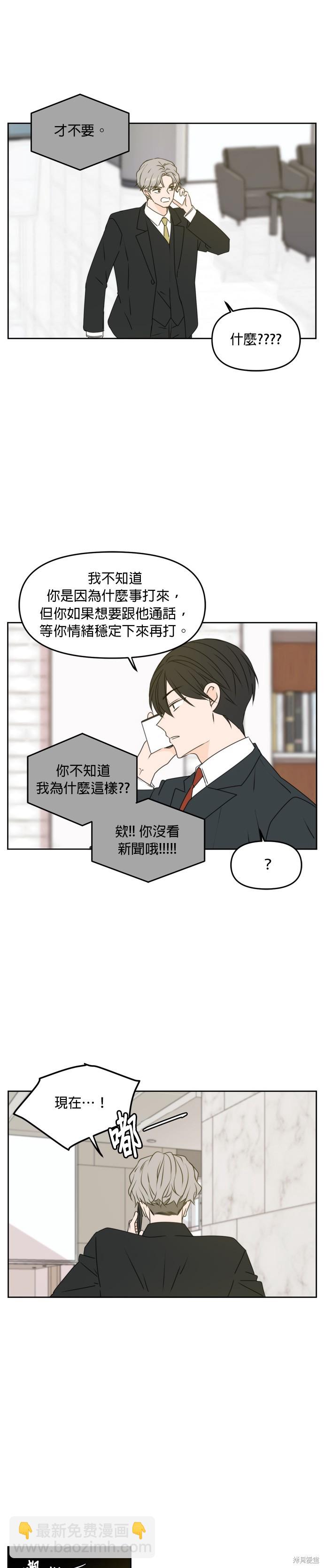 第54话19