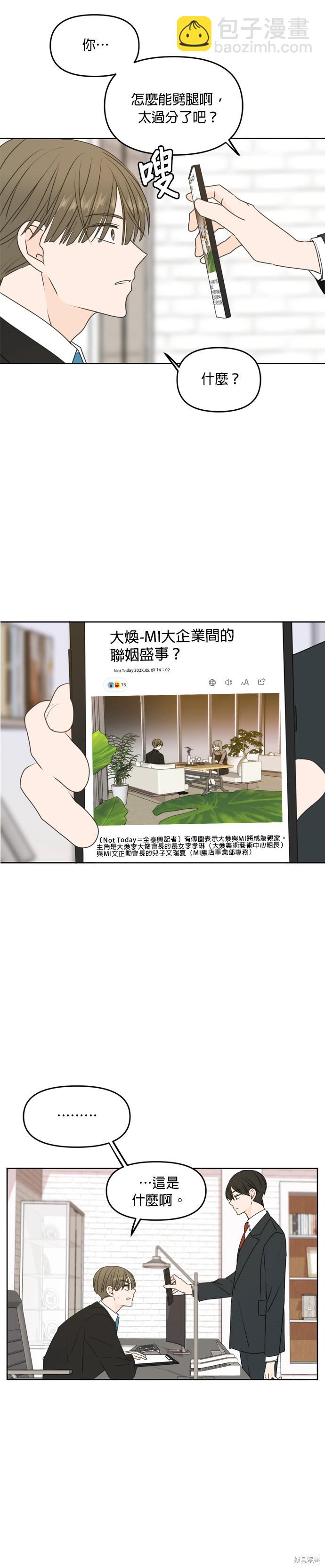 第54话21