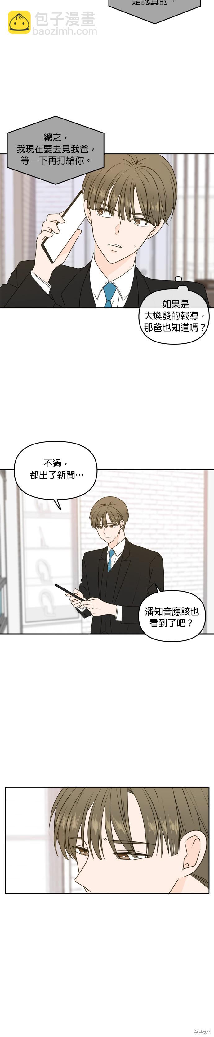 第54话23