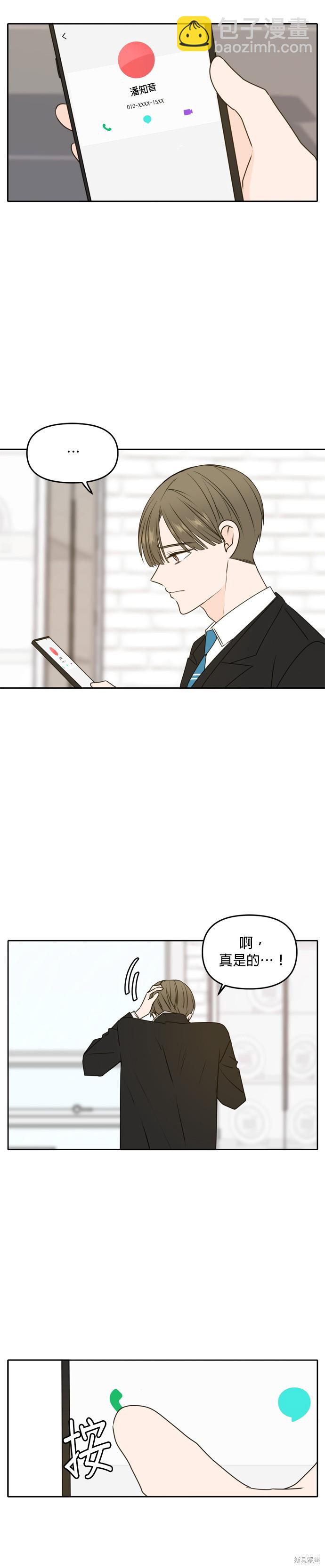 第54话24