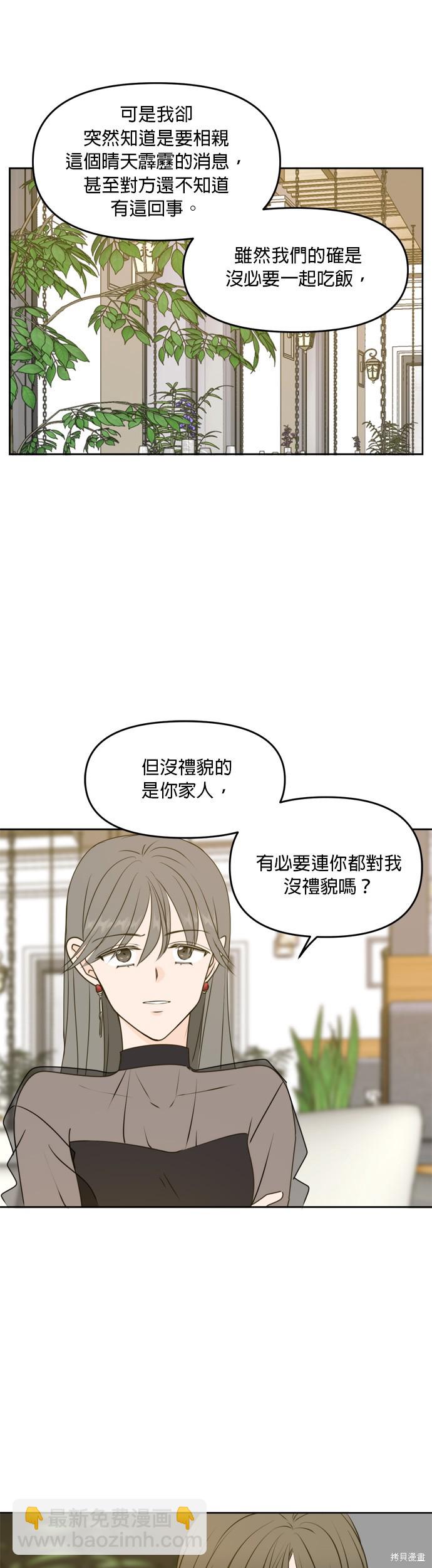 第54话3