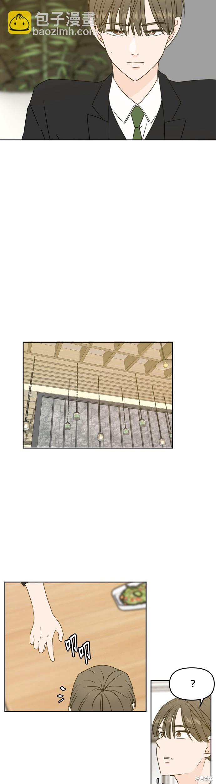 第54话4
