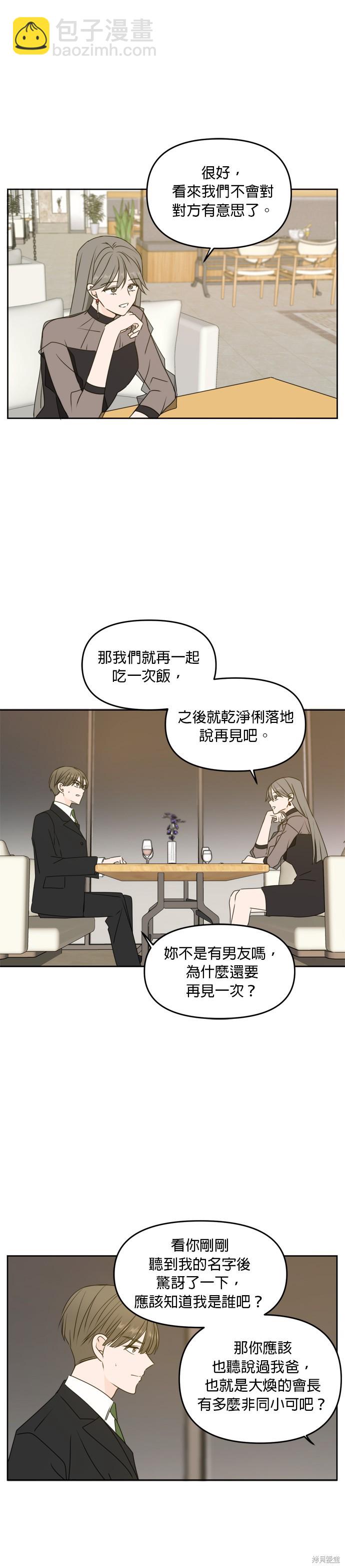 第54话7