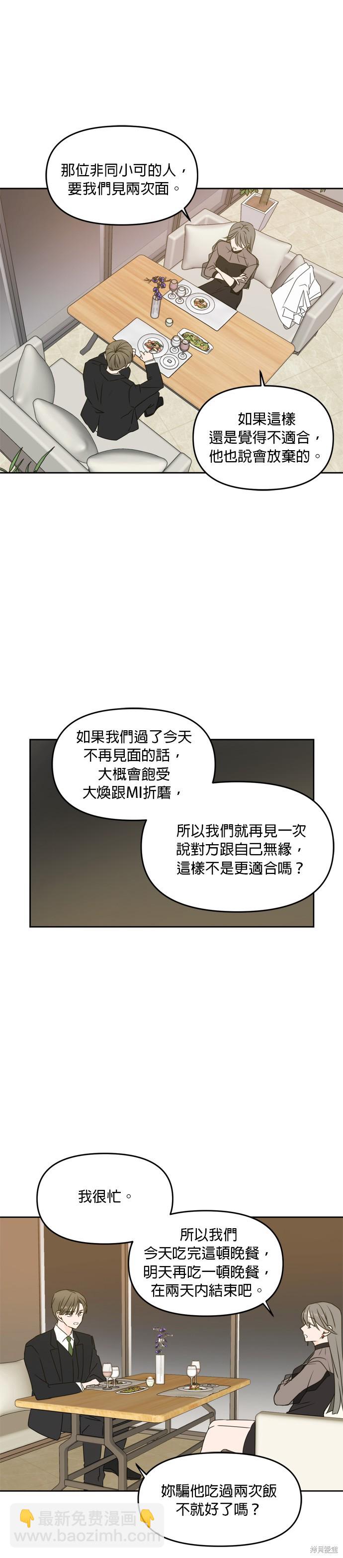 第54话8