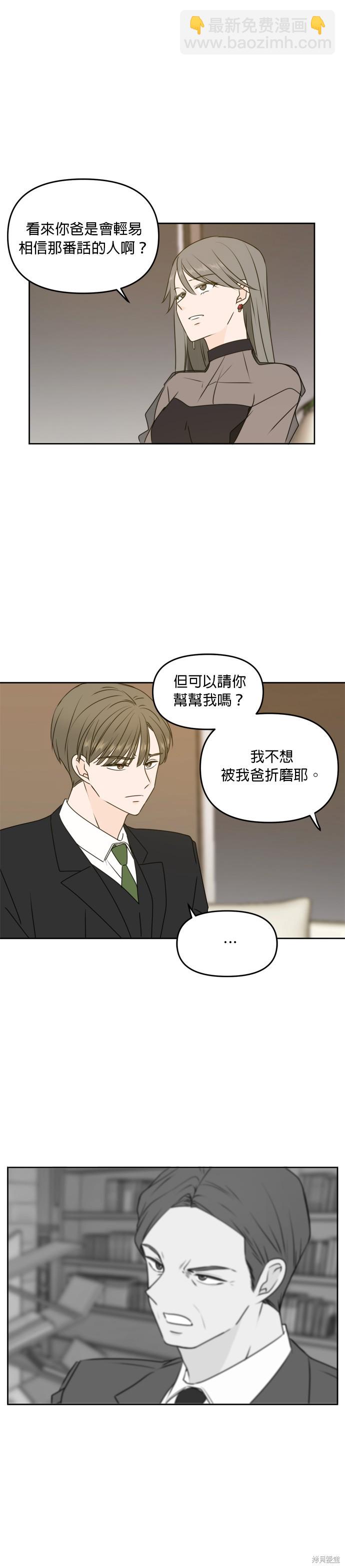 第54话9