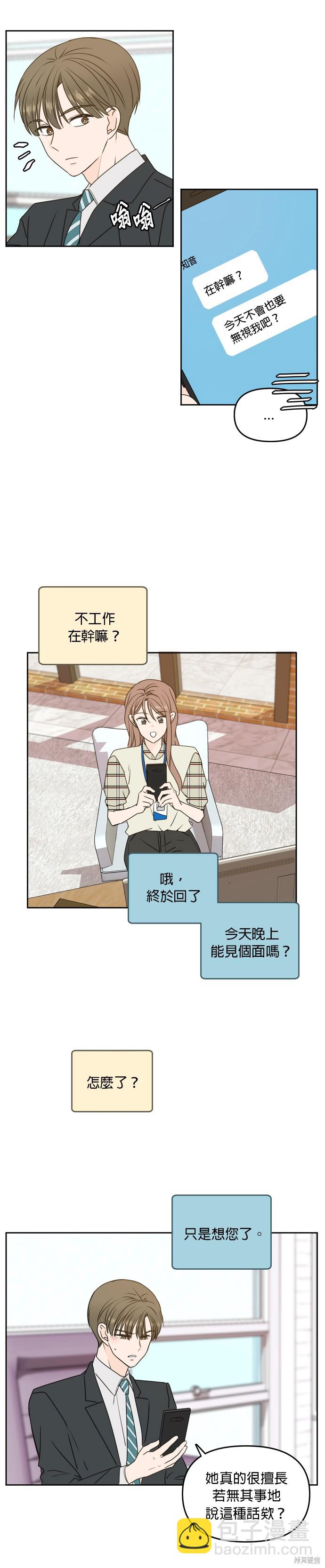 第57话12