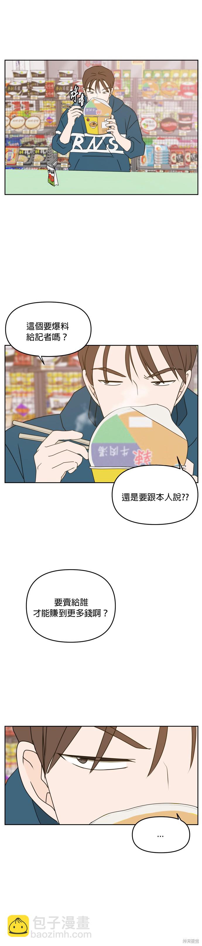 第57话19