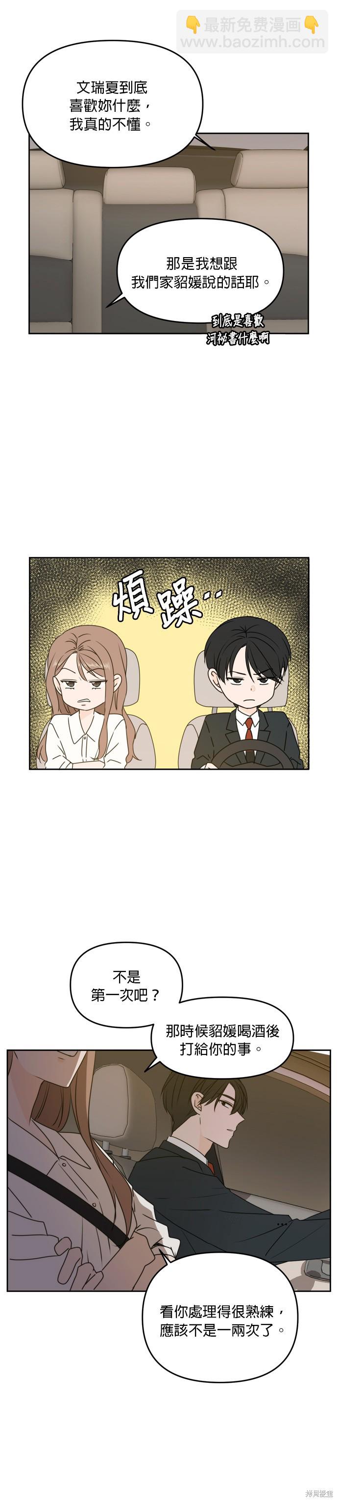 第57话2