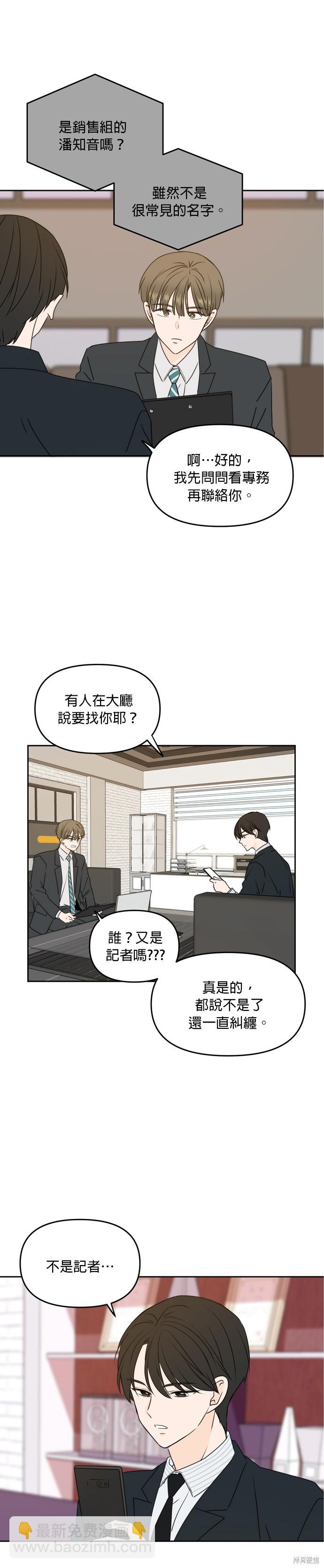 第57话23