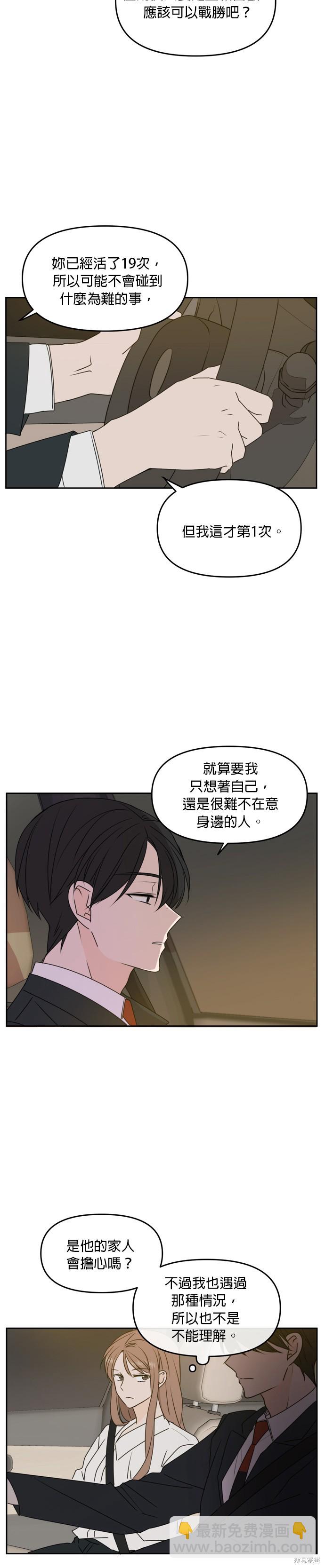 第57话4