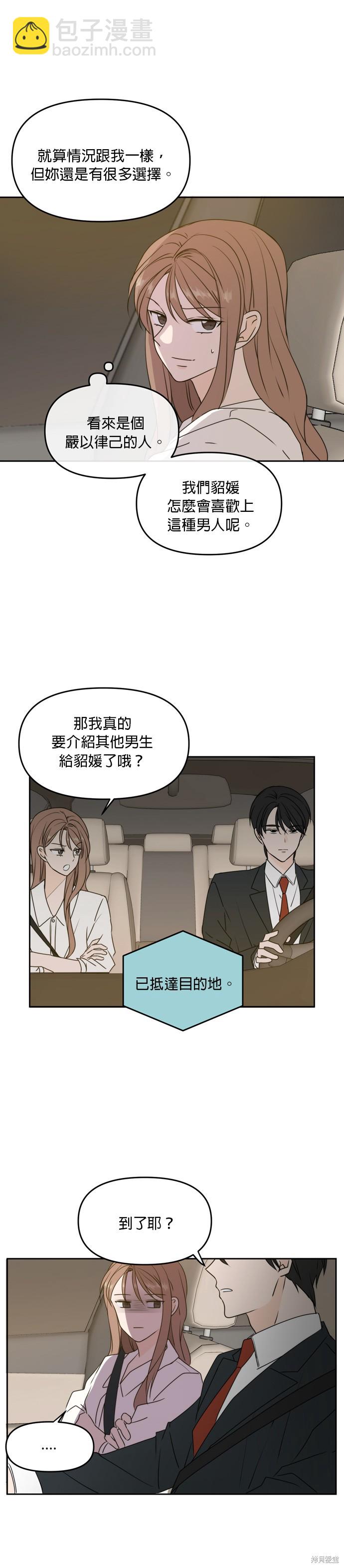 第57话6
