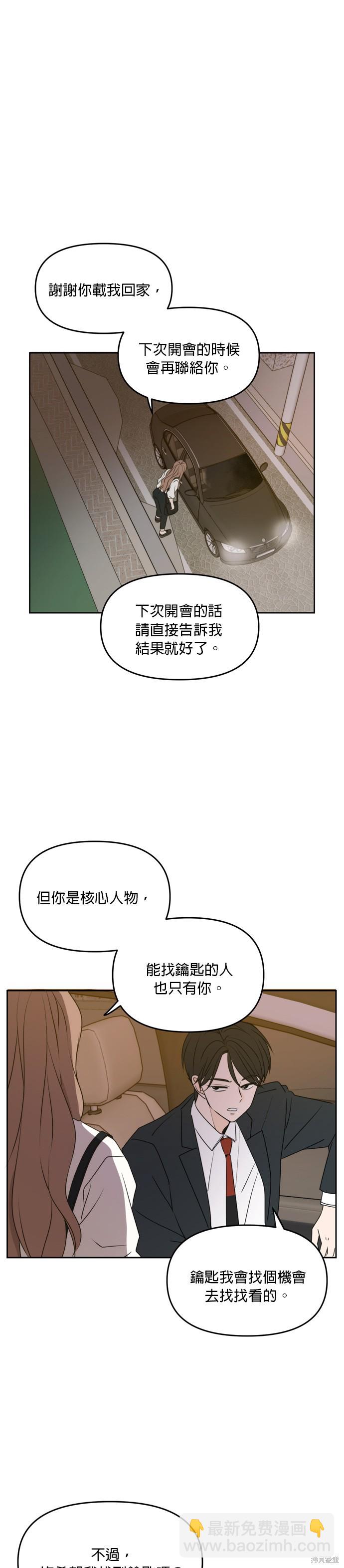 第57话7