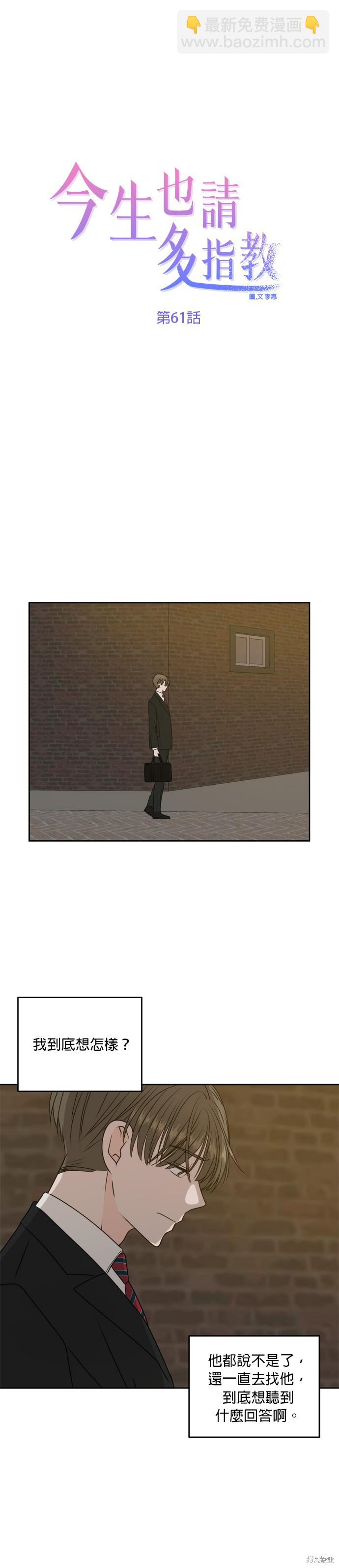 第61话14