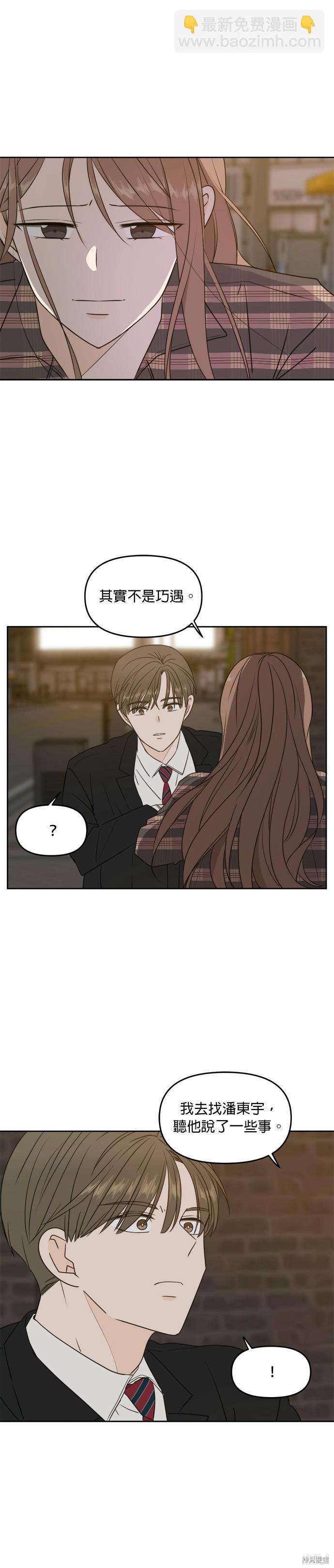 第61话20