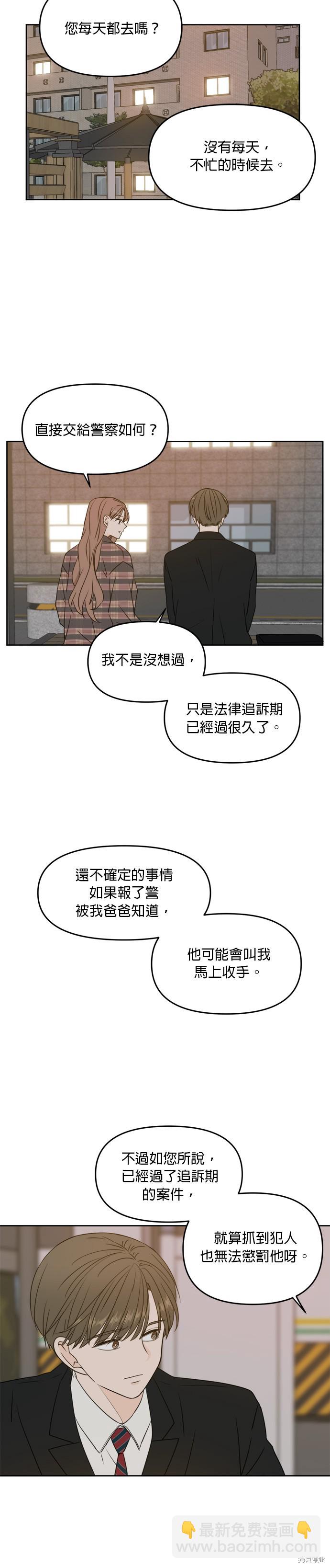 第61话22