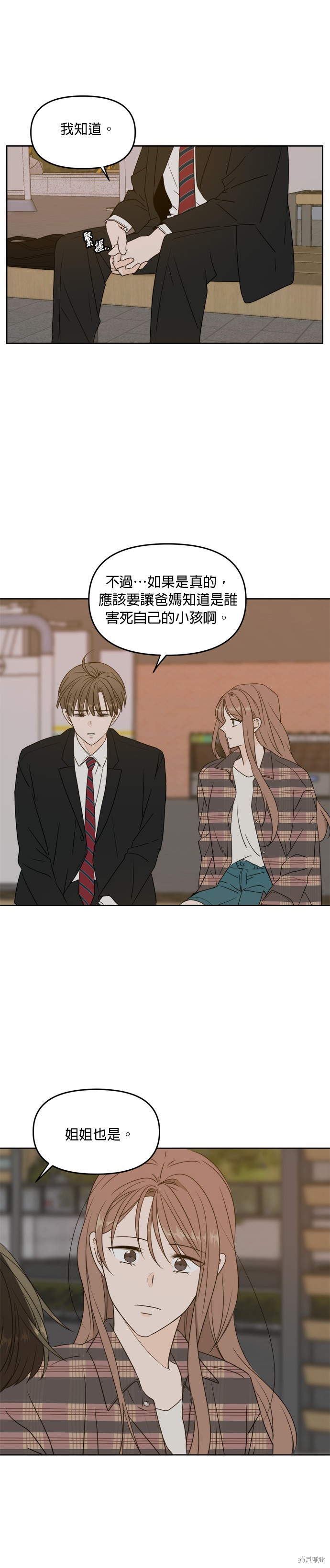 第61话23
