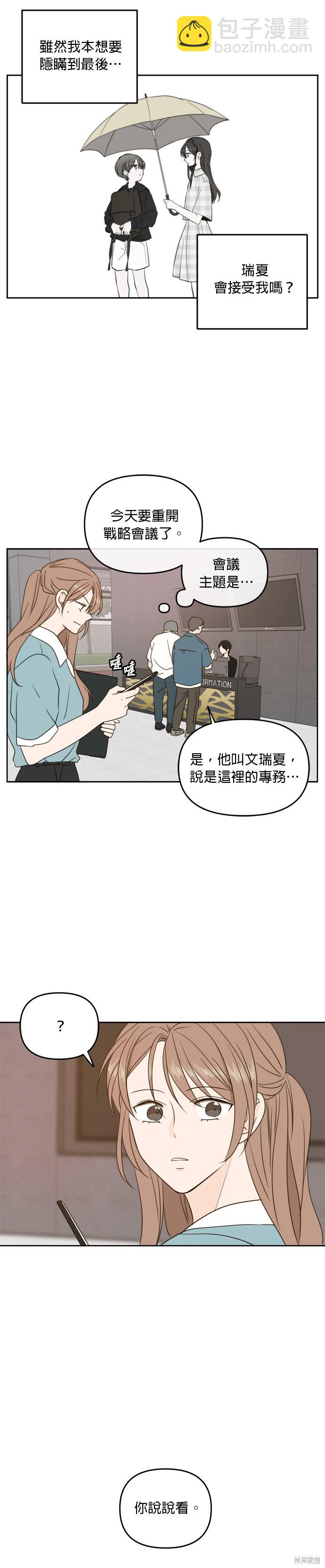第61话29