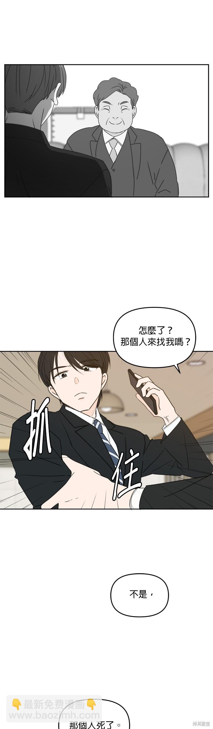 第61话33