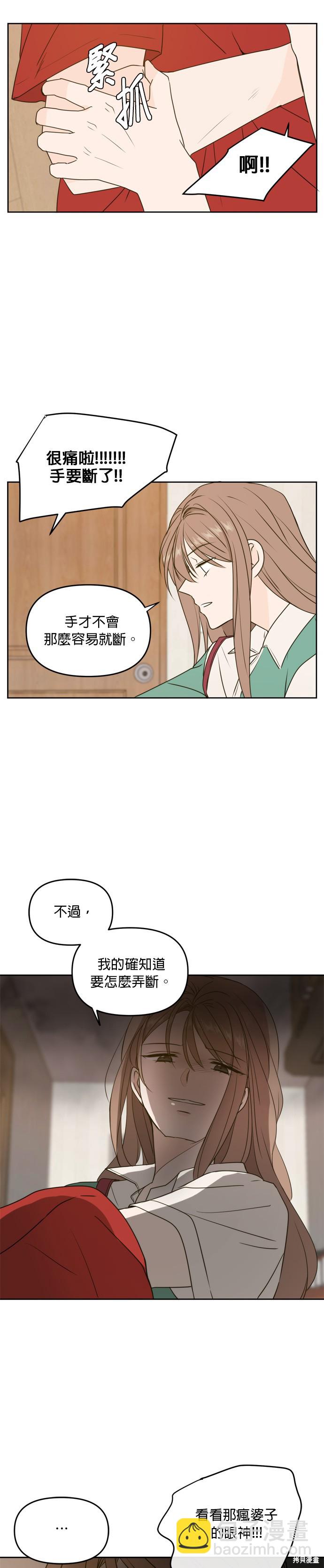 第61话7