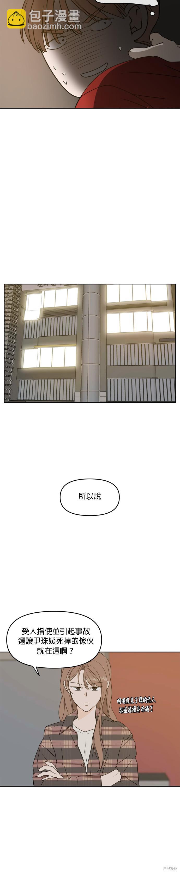 第61话8