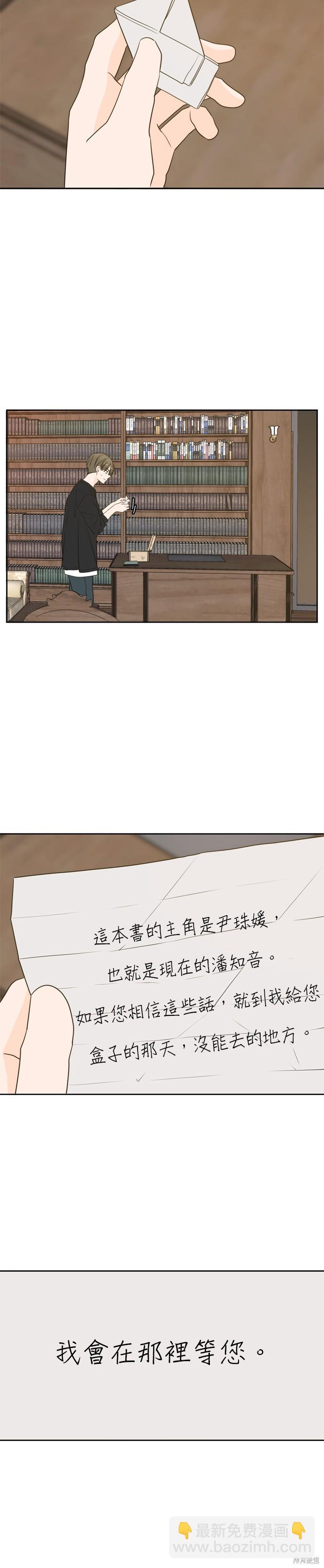 第66话10