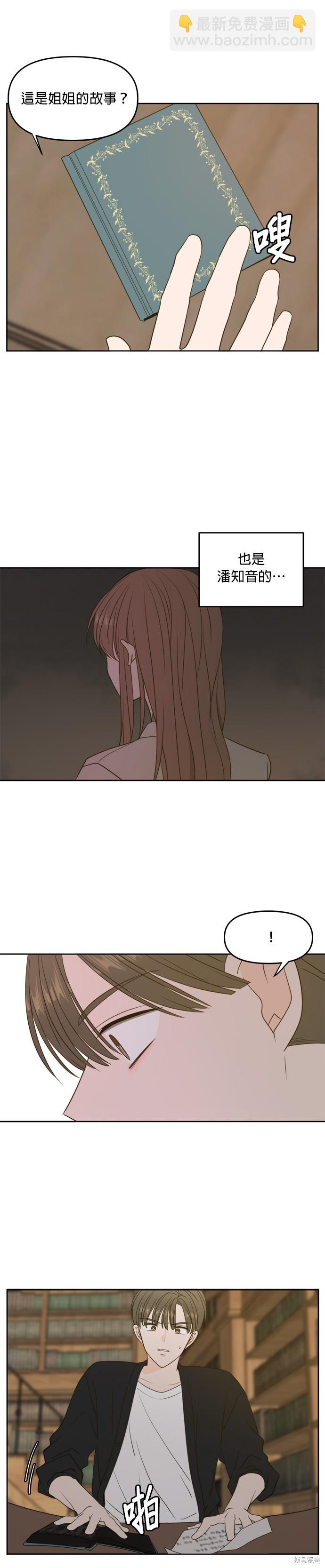 第66话11