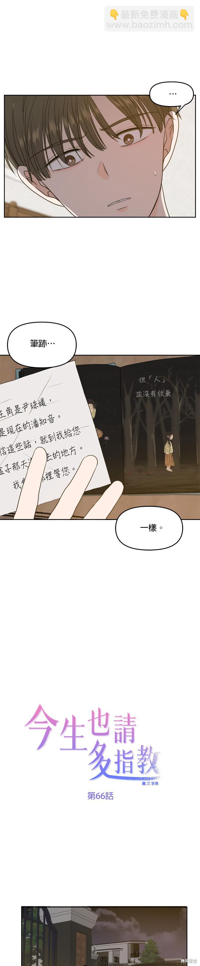 第66话12
