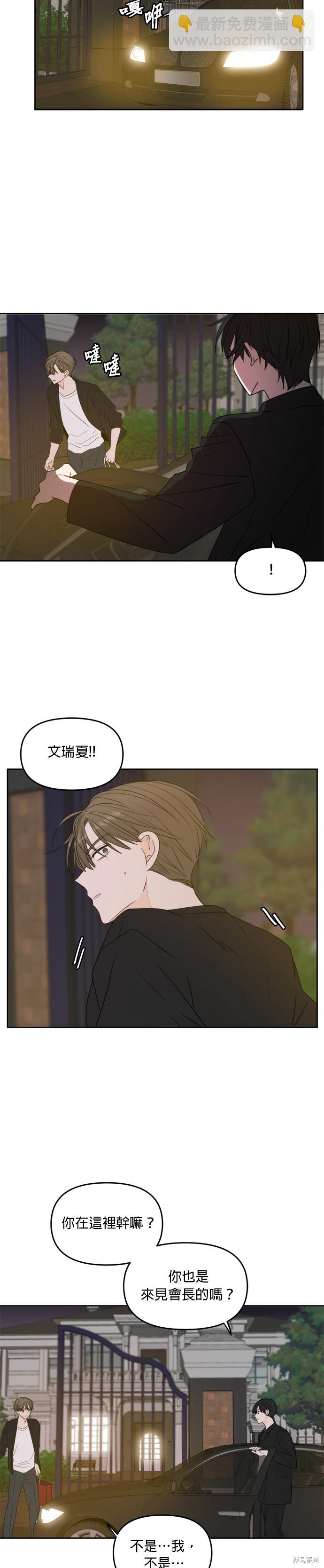 第66话13