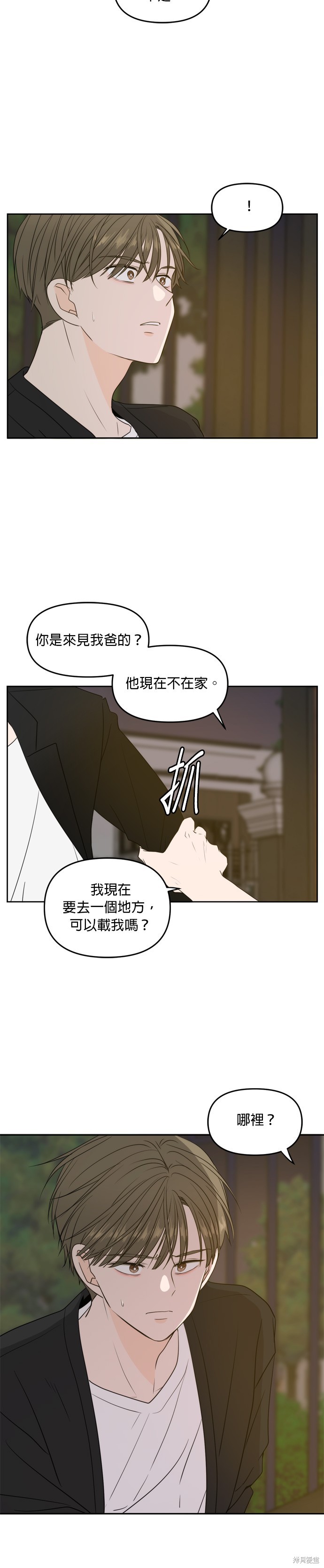 第66话14