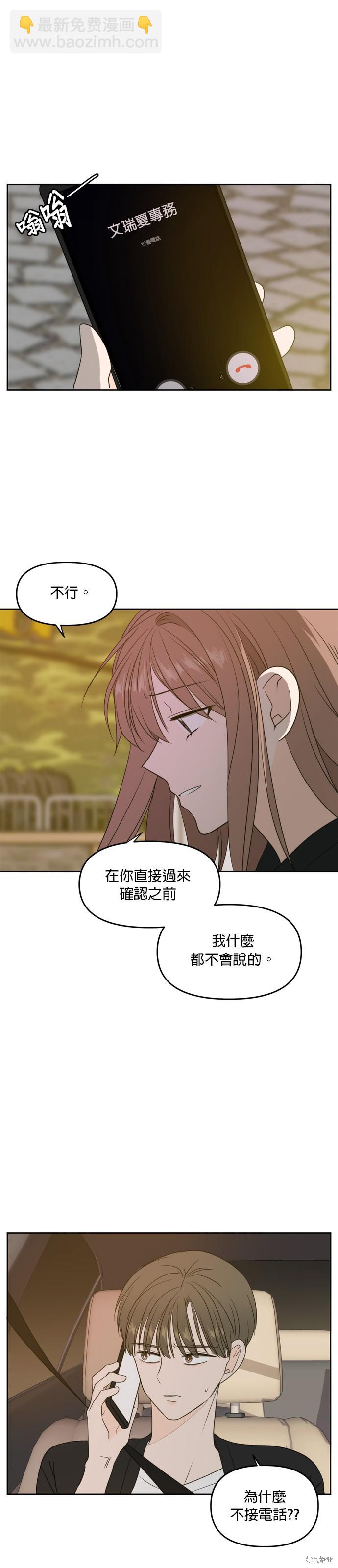 第66话16