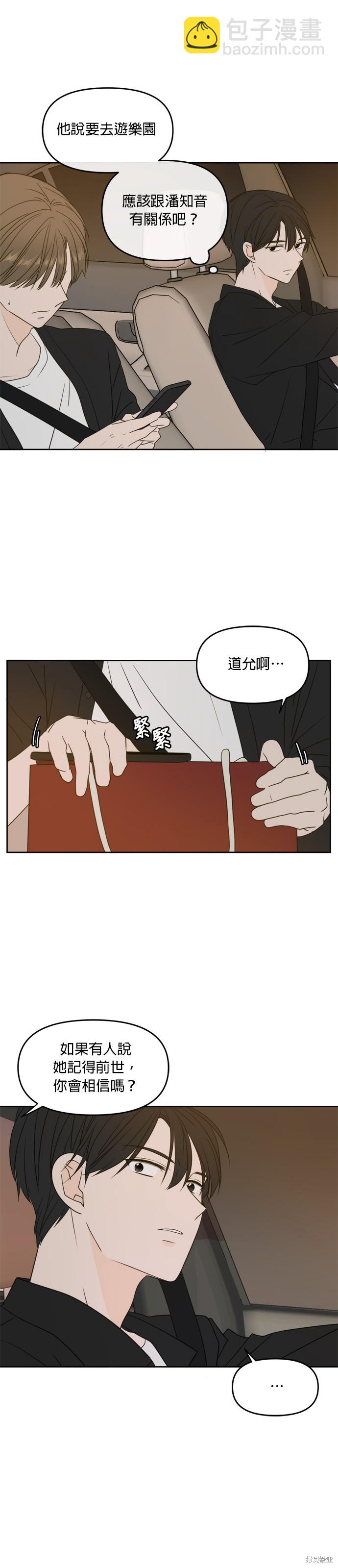 第66话17